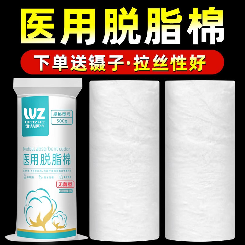 Cotton absorbent cotton