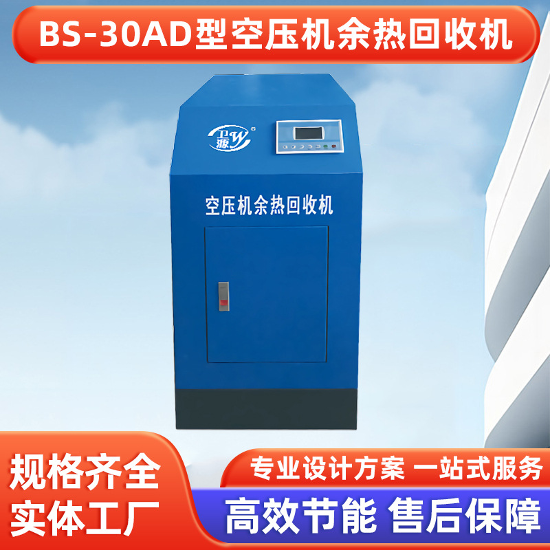 空压机热能交换机列管式空压机节能热水器热能回收装置厂家