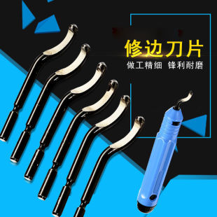 Deburring scraper tool knife plastic handle BS1010 stainless steel chamfer trimmer inner hole handle scraper blade