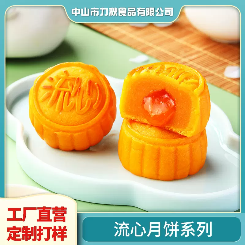 港式奶黄流心月饼巧克力流心月饼燕窝抹茶奶黄中秋月饼生产厂家