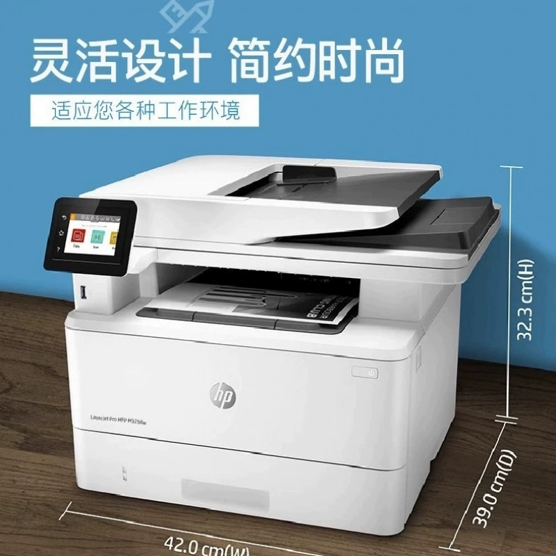 HP/ M329DW беспроводной чёрно‑белый лазерный принтер A4 с автоматической двусторонней печатью, небольшая офисная коммерческая многофункциональная машина