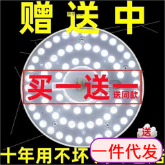 Led天井灯灯芯改造灯板灯盤家庭用保護眼省エネled灯管灯条レンズパッチランプ盤