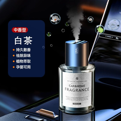 Car aromatherapy machine high-end lasting light fragrance intelligent spray car humidifier advanced car fragrance machine (Perfplant seat) - rechargeable-smart-aromatherapy-machine-white-tea