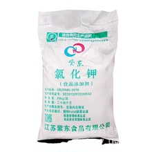廣州現貨供應 食品添加劑 氯化鉀 食品級