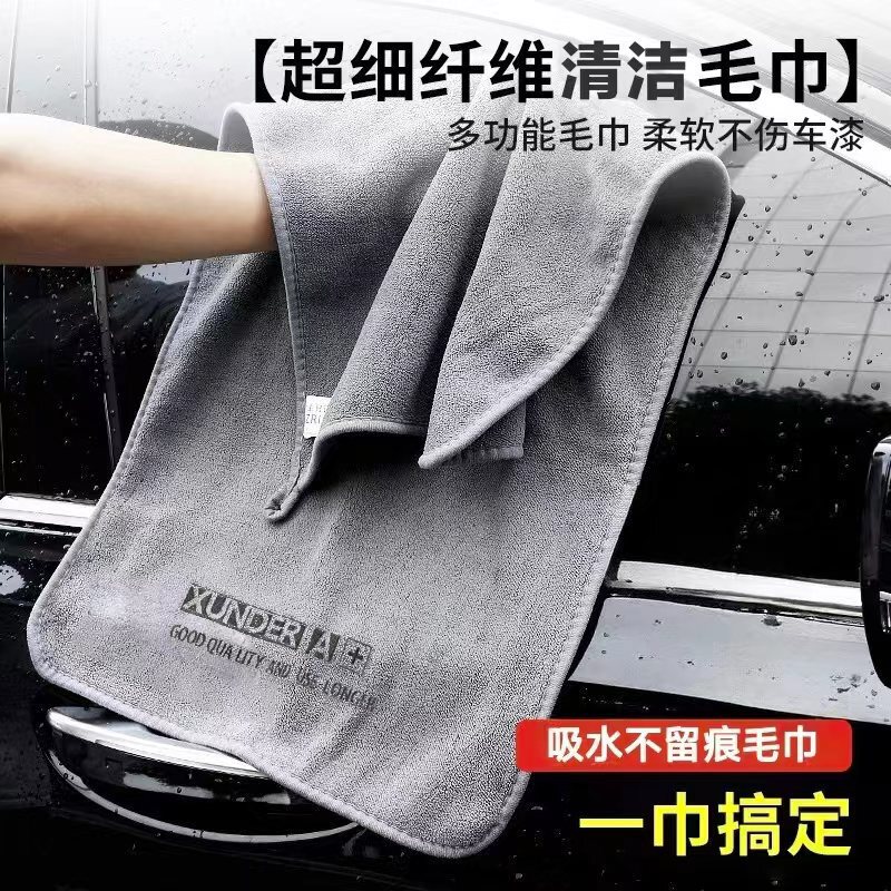 Microfiber Edge-Wrapped Car Wash Towel, Letter Car Cleaning Towel, Absorbent and Non-Marking, Special Quick-Drying Towel for Car Washing Microfiber Edge-Wrapped Car Wash Towel, Letter Car Cleaning Towel, Absorbent and Non-Marking, Special Quick-Drying Towel for Car Washing