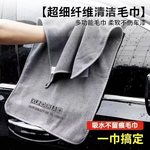 超细纤维包边洗车毛巾字母擦车毛巾吸水不留痕洗车专用速干毛巾