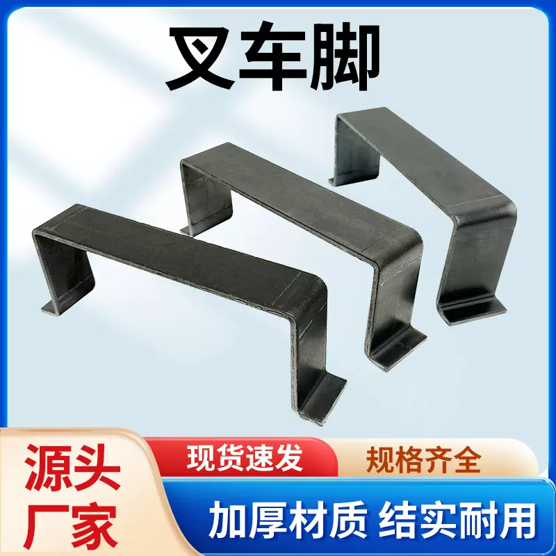 厂家直销叉车槽叉车脚工位器具工装车配件周转车叉车槽孔规格齐全