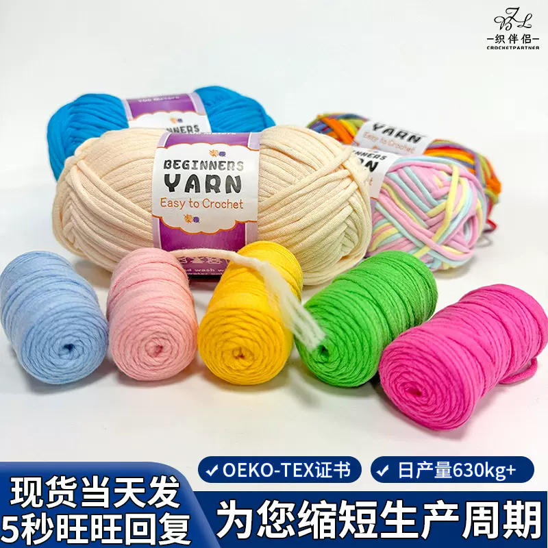 真心棉毛线团 初学者毛线3mm钩编粗毛线diy编织毛线团50g真心棉