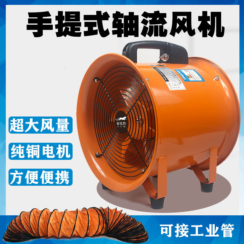 手提式轴流风机220v换气引排风扇高速大功率鼓风机工业通风机
