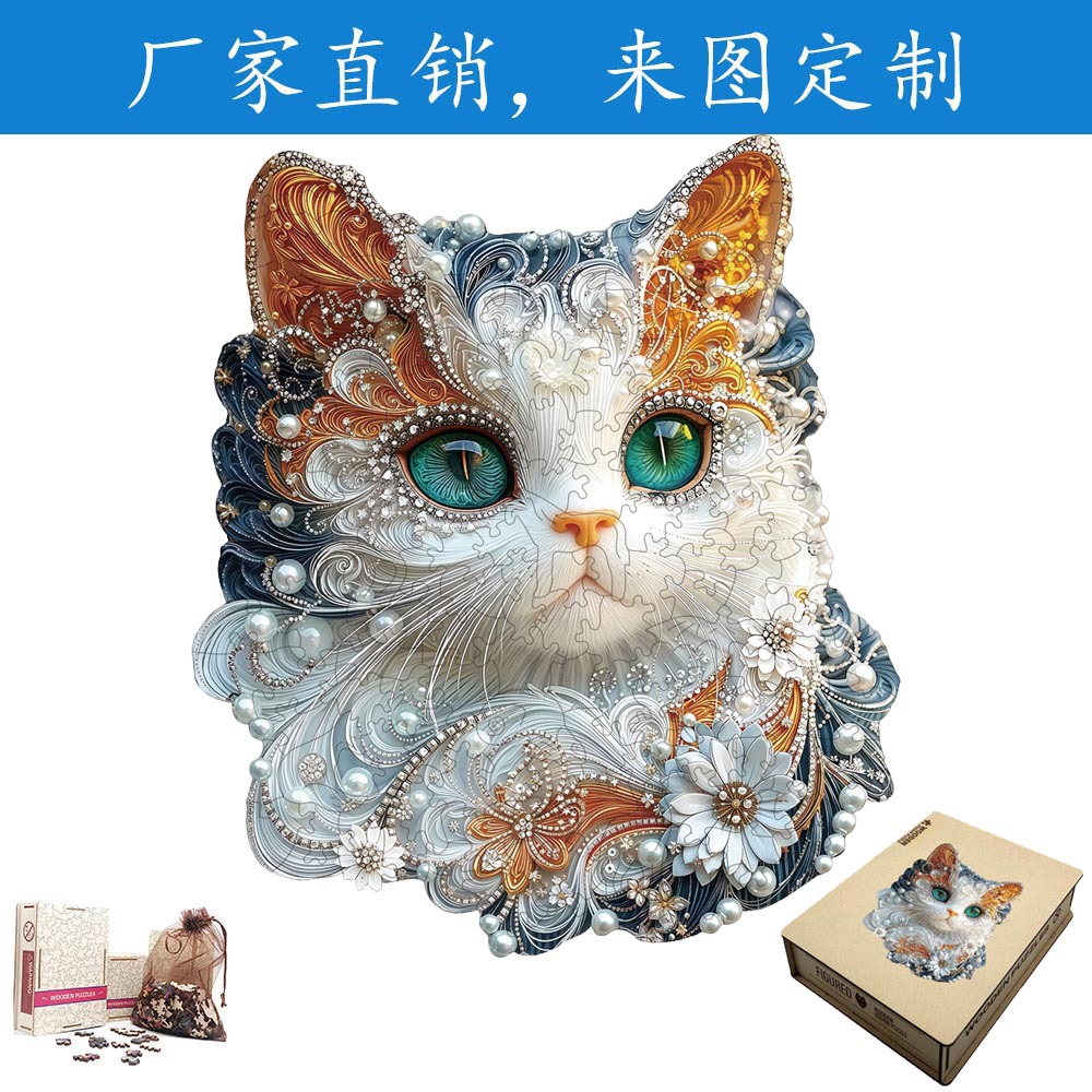 Cat Cross-Border Wooden Animal Puzzle Unique Shape Building Block Game 150 Pieces Asymmetrical Shape Puzzle