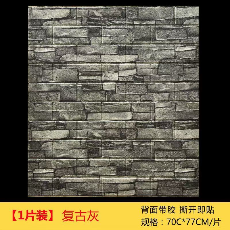 自己接着3d立体壁貼り卸売り泡煉瓦紋理髪店服装装飾シール復古潮流背景壁紙|undefined