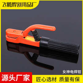 300A电焊把钳不烫手纯铜锻压电焊夹大功率日式女神电焊钳