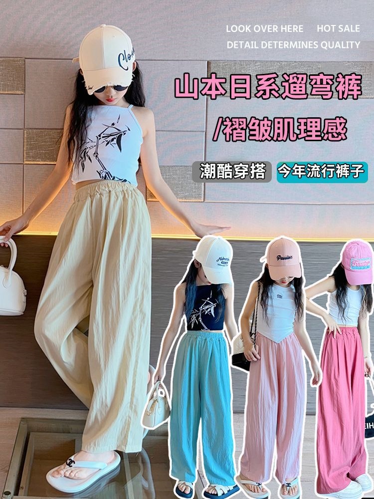 Girls' summer thin ice silk wide-leg pants, 2026 new style, children's casual pants, loose-fitting mosquito-proof pants for older girls.