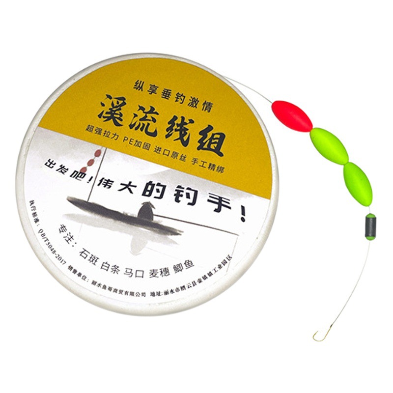 Three-grain drift with hook stream traditional seven-star drift line set high sensitivity fishing line finished fishing Makou Xige grouper