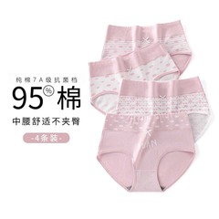 潔翰の少女の下着の女性の新型の高校の学生の下着の青春の発育期の太っている妹の大きい子供の三角のショートパンツ