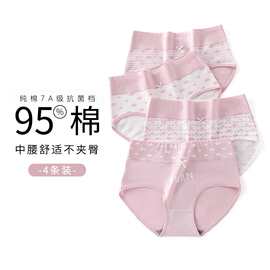 洁翰少女内裤女新款高初中生女生内衣青春发育期胖妹大童三角短裤