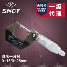 ����΢��ǧ�ֳ�0-15 0-25mm�����y΢�x�⏽�߾���0.001���I���Cе