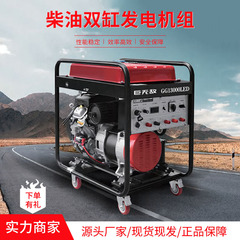 ディーゼル二気筒 10KW12KW 家庭用屋外緊急建設工事バックアップ 220V380V 発電機