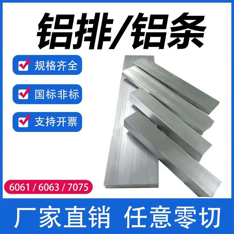 任意切割 6082铝排5*5 8*8 10*10 12*12铝排