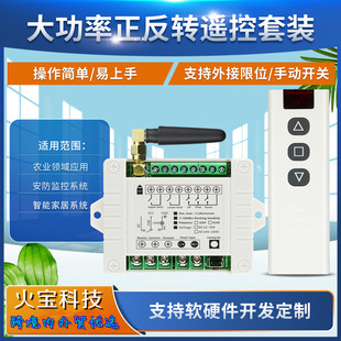 220V 2-Way Water Pump Push Rod Motor Forward and Reverse Controller Long Strip 3-Key Wireless Remote Control Switch Lift Electromechanical Cabinet