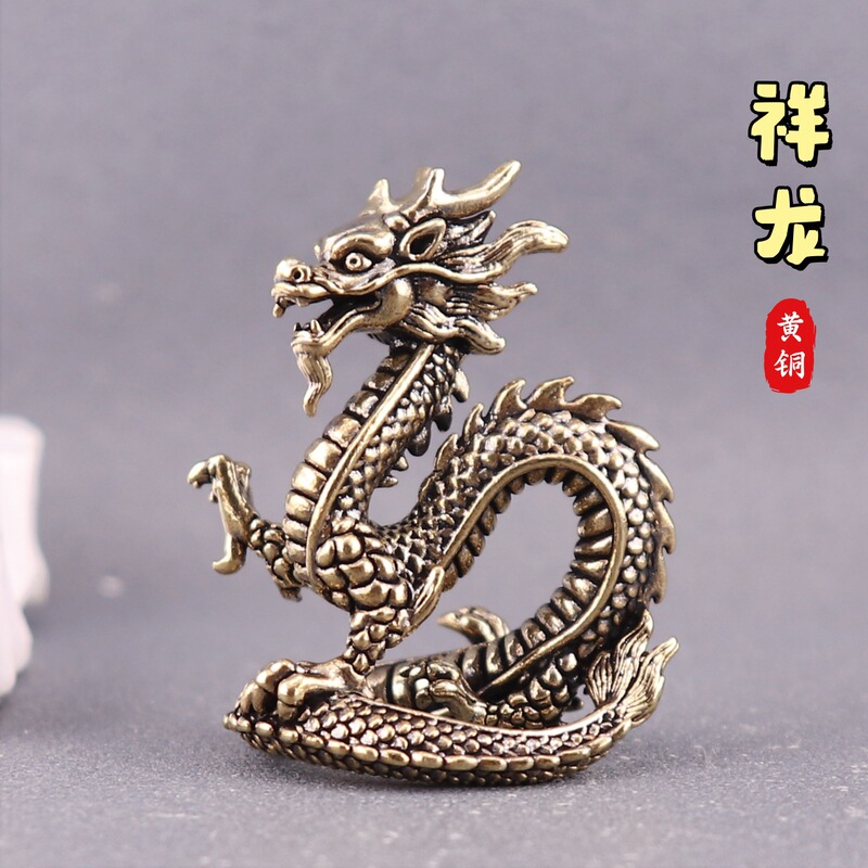 Brass Dragon Ornament, Auspicious Dragon Offering Blessings, Twelve Zodiac Dragons, Wealth-Attracting Copper Dragon, Office Boss's Desk Decoration Craft