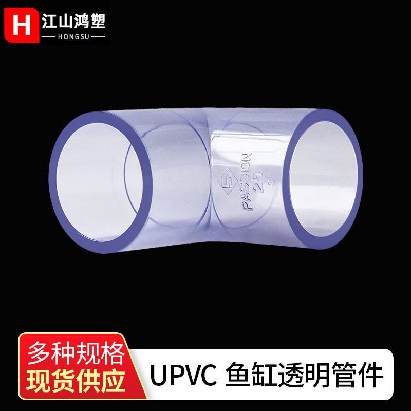 PVC tubería transparente codo tee 90 grados a través de tubería de plástico transparente accesorios de tubería de agua de suministro de agua directa