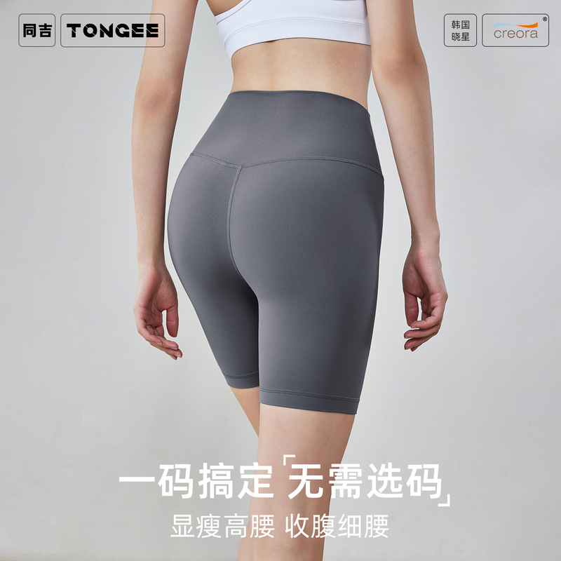 Tongji Yoga Shorts for Women High Waist Seamless Fitness Shorts Peach High Elasticity Tight Yoga Cycling Shorts Tongji Yoga Shorts for Women High Waist Seamless Fitness Shorts Peach High Elasticity Tight Yoga Cycling Shorts