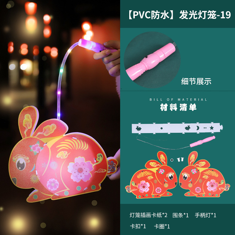 Festival del medio otoño linterna luminosa portátil diy paquete de material hecho a mano jardín de infantes proyección linterna del día de los niños