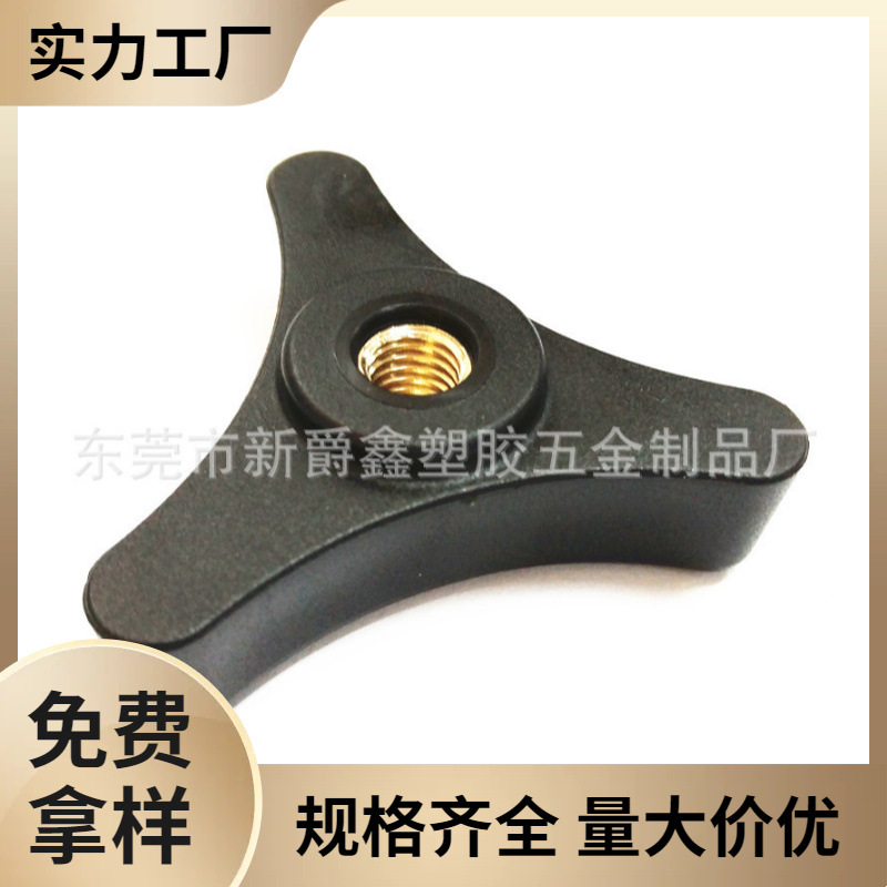 东莞厂家53mm-m8三角胶头手拧螺母 包胶螺母 塑料头螺帽