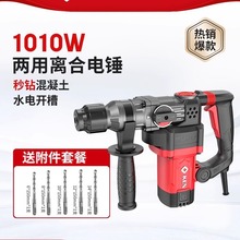 ken锐奇电锤大功率水电安装两用多功能电锺电动工具冲击钻2928G