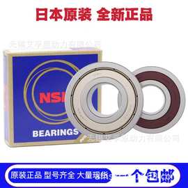日本NSKnsk轴承 原装正品 深沟球轴承  型号齐全