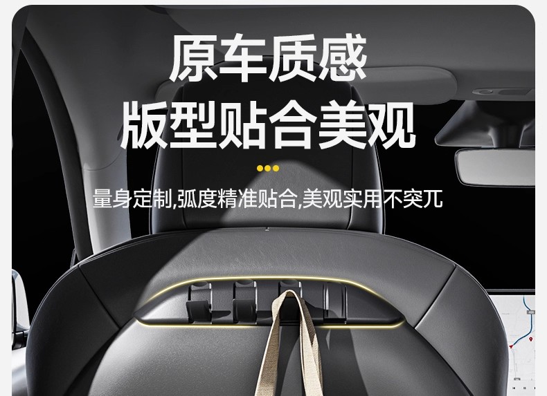 Suitable for Tesla Model3/Y Hook Car Rear Seat Y Interior Storage New Version 3 Modification Accessories