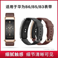 Huawei Band B7 ストラップ/B6/B5 ウォッチ B3 本革ストラップ シリコン製 男女兼用アクセサリー クイックリリース リストバンドに適しています。