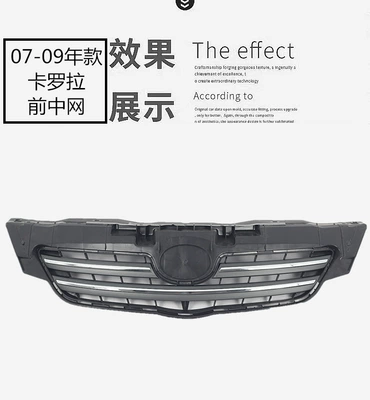 Grille Front Face Front Central – Zhongwang