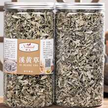 【今年新货】正宗野生溪黄草 藤茶 溪黄茶 天然正品 500g肝益茶包