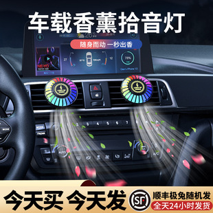 New Car Sound Pickup Atmosphere Light Rgb Aromatherapy Voice-Controlled Music Rhythm Atmosphere Douyin Popular Cool Rhythm Light