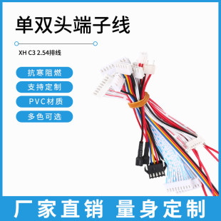 �S��ֱ�NXH/C3/2.54��Ӿ� PH2.0���Ӿ� 2468/26AWG�t��/�{���ž�