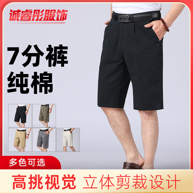 Hot Selling Summer Thin 7-Point Pants Cotton Douyin Men's Pants Loose Breathable Mid-Pants Casual Beach Pants Shorts Men's Comfortable