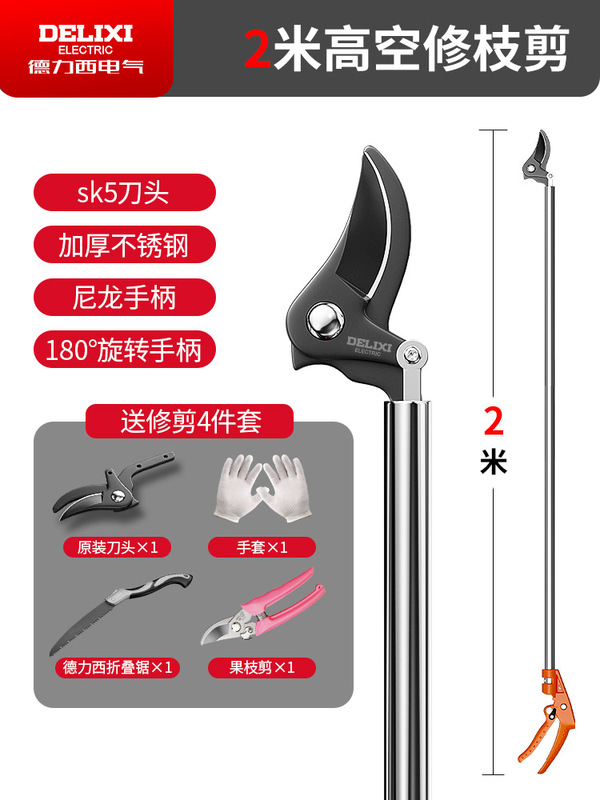 【同系低価格】Delixi 高枝鋏 高所剪定鋏 拡張格納式ステンレス 高枝果樹・果樹鋏 特殊はさみ|undefined