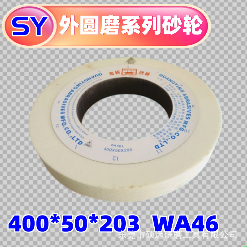 批发帝研砂轮400*50*203WA46-120