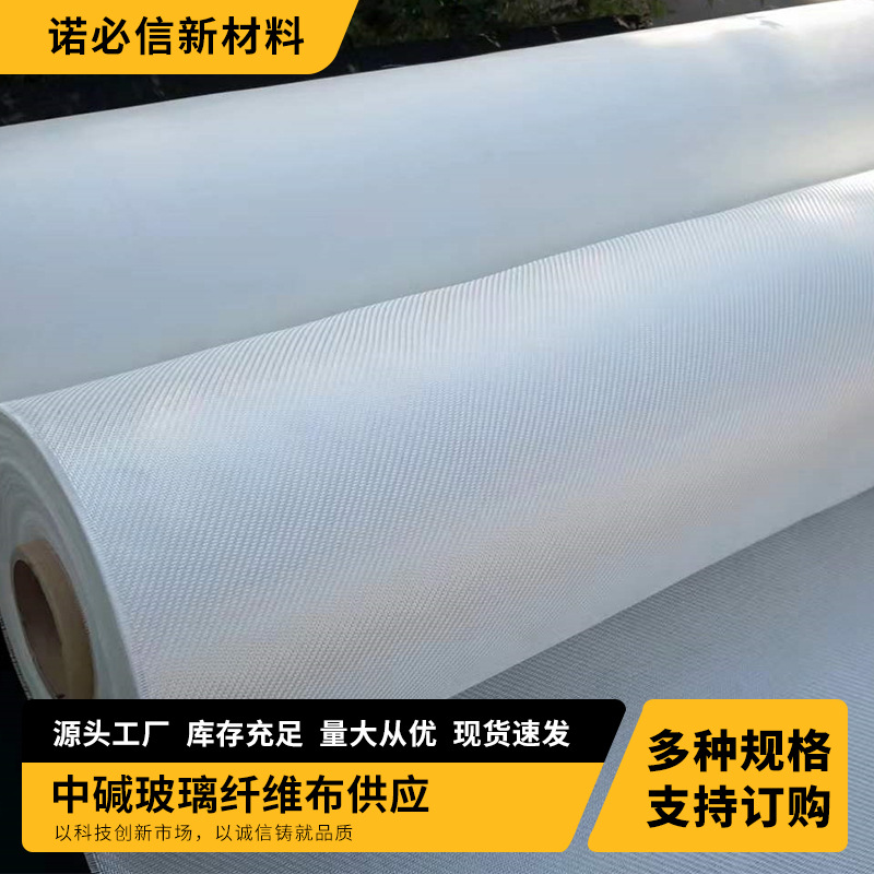 中碱玻璃纤维布中碱布玻纤布缎纹布 保温隔热硅胶涂层预浸工艺