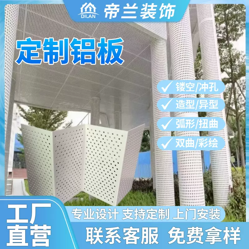 定制包柱外墙冲孔氟碳雕花造型幕墙铝单板镂空穿孔装饰铝板厂家