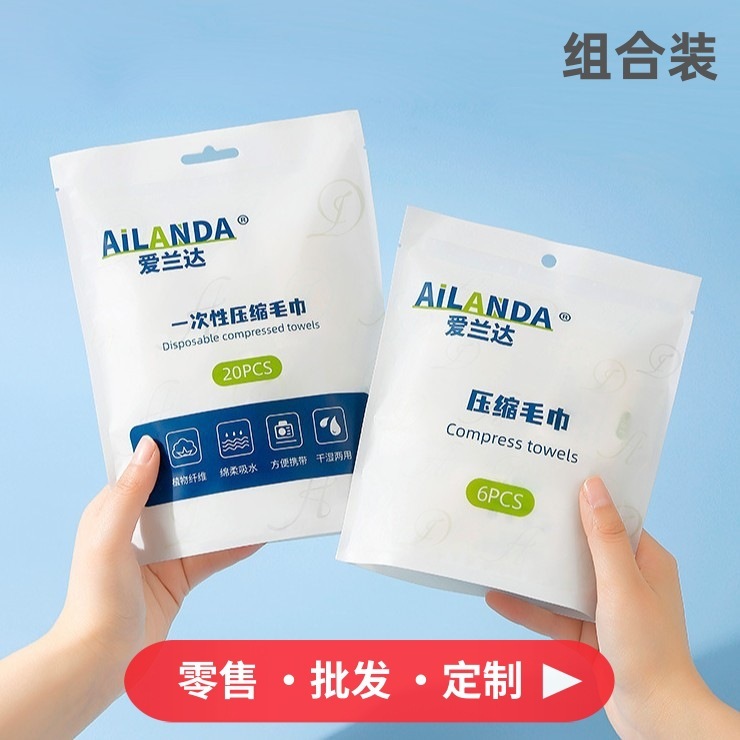 使い捨て圧縮タオル卸売り出張旅行ホテル用品携帯タオル洗顔タオル|undefined