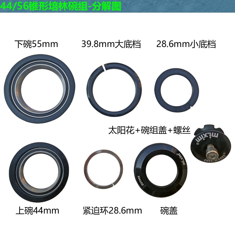 Mi.xim bicicletas de montaña cabeza de cuenco cónico espinal Bearing Peilin 44mm 55mm horquilla delantera brazalete incorporada