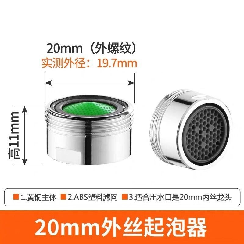 蛇口付属品 温冷蛇口ノズル 内芯フィルターエアレーター 取り外しレンチ 蛇口エアレーター|undefined
