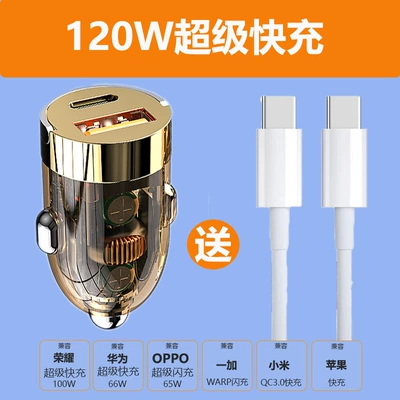 Mobil şarj cihazları Charging Head Invisible Transparent Car - 120w-invisible-edition-super-fast-charge-apple-cc-fast-charge-data-cable