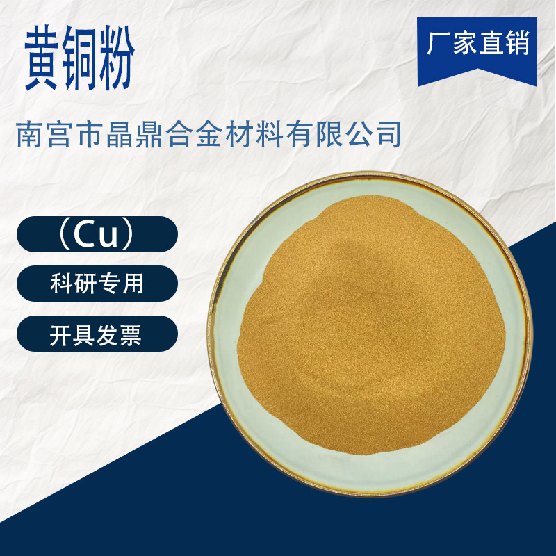 黄铜粉1