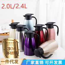 不锈钢304真空保温壶咖啡壶欧式2L/2.4L家用水壶暖水热水壶礼品壶