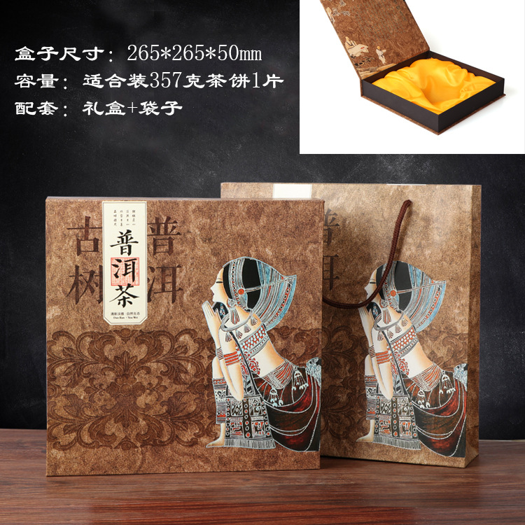 2021 New Yunnan Pu'er Tea Packaging Box 357g Tea Cake Gift Box Seven Seeds Cake Paper Box Tea Empty Gift Box