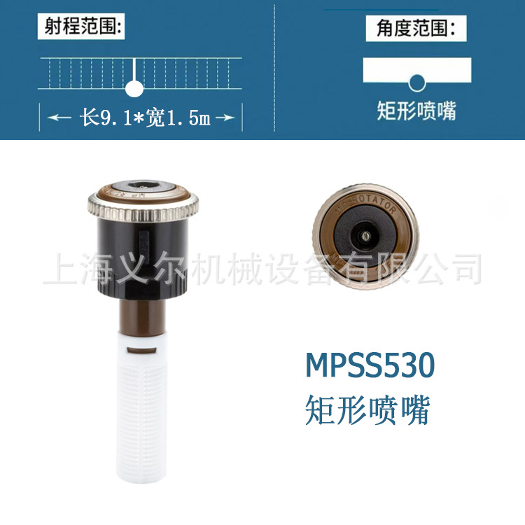 美国亨特MPSS530 MPLCS515 MPRCS515矩形射线旋转喷头HUNTER